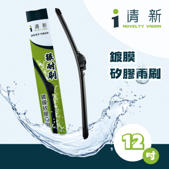 12吋 狠耐刷