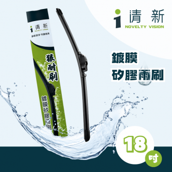 18吋 狠耐刷