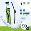 28吋 狠耐刷